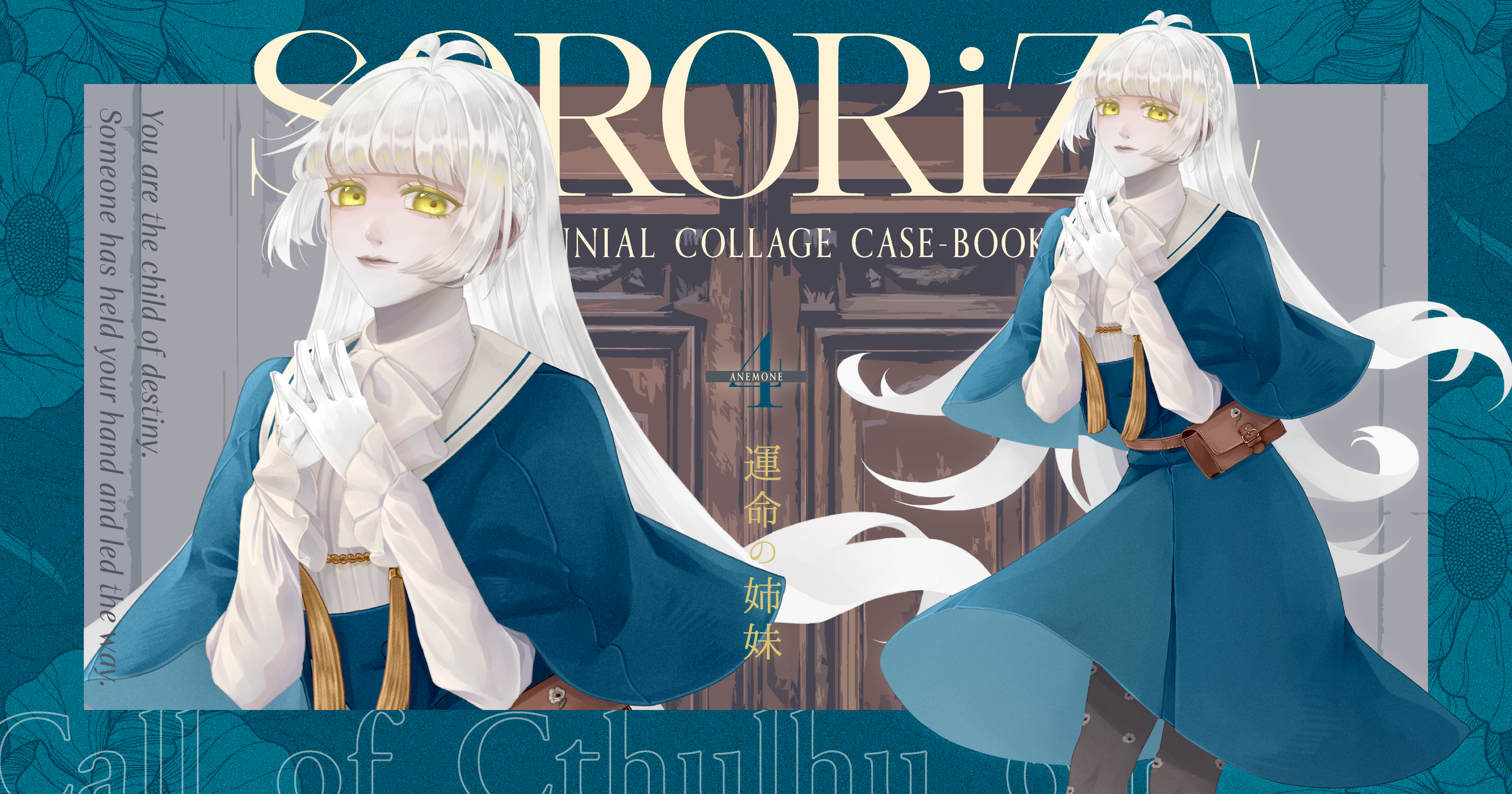 オリジナルキャラクターデザイン